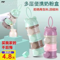 Baby milk powder box portable go out large-capacity baby sub-packaging storage tank mini trumpet sealed milk powder grid