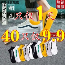 (Buy 10 pairs get 10 pairs) socks mens deodorant perspiration summer thin socks shallow solid color cotton socks