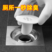 Floor drain deodorant Toilet Toilet anti-odor anti-insect Floor drain cover Sewer deodorant cover Sealing plug plug plug