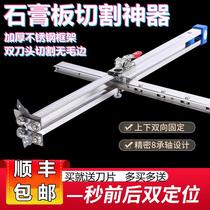 Gypsum board cutting artifact stainless steel folding cutter gypsum board pushing knife automatic cutting special tool