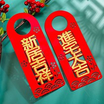 Housewarming supplies door handles door locks hangers new homes new homes new homes new home new home new home ceremony