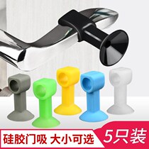 door suction-touch-free anti-collision rubber door to suck suction suction suction cup anti-punch silica gel indoor handle door lock window suction