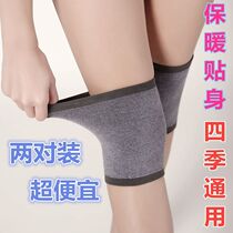 Summer knee pads air conditioning room warm ultra-thin men and women summer old cold leg cover paint joint movement anti-slip