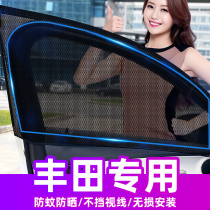 Suitable for Toyota Camry Highlander RAV4 Prado Zhixun Wei Chi Ze Asia Dragon car anti-mosquito screen window