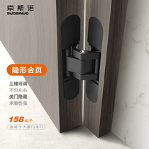 Sozno invisible hinge three-dimensional adjustable secret door hinge hidden folding door hinge wooden door hidden cross hinge