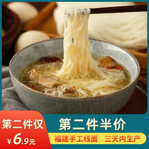 Fuzhou handmade noodle noodle thread paste birthday long-lived noodle noodle thread Fujian specialty fine noodle 500g