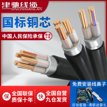  National standard YJV cable copper core cable 2 3 5 core 10 16 25 35 square ten square copper cable