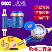 Water meter household rental apartment high sensitive rotor wet 4 minutes 6 minutes 1 inch cold water tap water vertical water meter