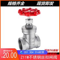304 stainless steel gate valve household water meter switch valve industrial high pressure resistance high temperature thickening 4 points 6 points