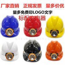 Helmet helmet with headlight safety helmet headlight elastic headlight safety helmet miner headlight rechargeable