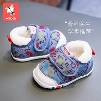 Walker shoes mens baby cotton shoes soft bottom non-slip female baby shoes autumn and winter 0 a 1 year old plus velvet padded functional shoes