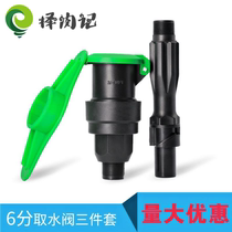 Gardening quick water intake valve Landscaping buried water intake device 6 points outer wire mouth quick water intake device