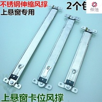 Window bracket windproof brace aluminum alloy upper suspension window telescopic brace windproof brace stop strut locator extension