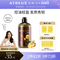 (Official flagship store) Thailand ATREUS ginger shampoo dandruff control oil fluffy male Lady special