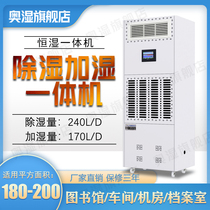 Austrian industrial dehumidification and humidification machine all-in-one laboratory instrument room intelligent constant humidity humidifier humidistat
