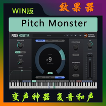Voice change effect device Pitch Monster robot male change female VST plug-in female change male voice remote installation