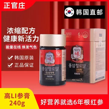 正官庄　高麗蔘膏　240g 正官庄高丽参膏(240g)