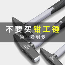 Jiver hammer hammer hammer electric carpentry duck tongue duck bill aluminum mold special hammer tool small hammer head sheet metal hammer