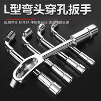 Eagles seal L-type socket wrench 7-shaped pipe type double-head elbow perforation wrench external hexagon socket wrench