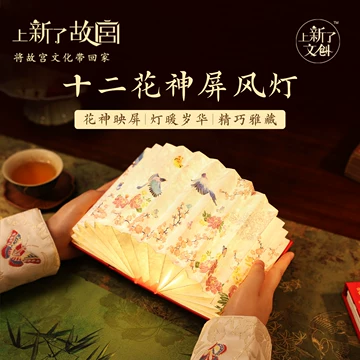 十二花神书灯-十二花神书灯促销价格、十二花神书灯品牌- 淘宝
