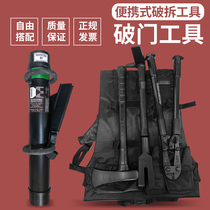 Multi-functional door smasher broken demolition tool set four-piece door hammer fire emergency rescue special door opener