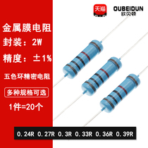 2W metal film resistors 1% precision resistor 0 24 ohms 0 27R 0 3R 0 33R 0 36R 0 39R