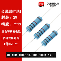 2W metal film resistors 1% five-ring precision resistor 1 ohm 10R 1K 10K 100K 1M 4 7K 5 1K