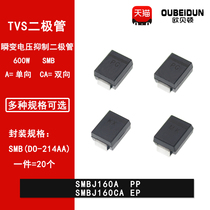 SMBJ160A PP SMBJ160CA EP SMD TVS Transient Suppression Diode SMB 160V