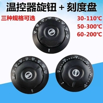 Thermostat switch knob cover Electric oven sausage oil fryer Electric fryer Water heater Universal accessories cover