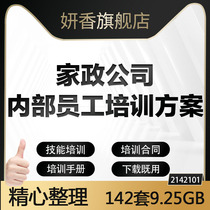 Housekeeping company service staff nanny service process and standard training full set of cleaning home cleaning Video