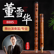 Dong Xuehua 8885 flute bamboo flute professional performance grade senior flute adult high grade exquisite CDEFG tune beginner