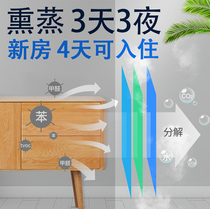 In addition to formaldehyde new house household scavenger Strong furniture decoration paint odor gas catalyst to mother and baby emergency residence odor removal