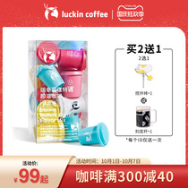 Lucky Coffee Flower Yang Special Super Instant Coffee Cold Extraction American Freeze-dried Powder Instant Black Coffee 3G * 15