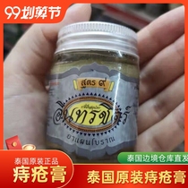 Original Thai hemorrhoid cream Indrajid_9 hemorrhoid cream herbal ingredients inside and outside the mole blood men and women