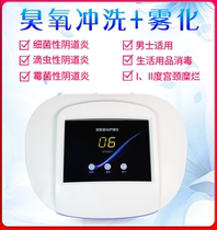Ozone atomizer private care flushing household portable three oxygen ultrasonic gynecological blue oxygen reproductive beauty therapy instrument
