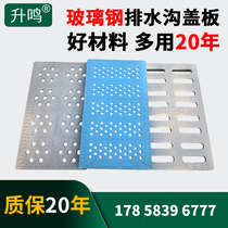 Composite resin gutter cover Sewer manhole cover Kitchen gutter gutter cover Grille Square rainwater grate