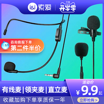 Sony Ericai bee loudspeaker dedicated wired microphone hanging collar clip handheld vertical microphone teacher class