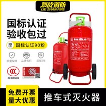 Trolley type dry powder fire extinguisher water-based 35kg50 kg Warehouse factory special gas station commercial fire fighting equipment