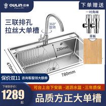 Ou Lin official flagship store Ou Lin sink large single tank household thick stainless steel pool wash basin 78470
