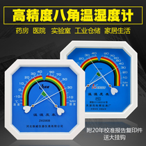 Thermohygrometer high precision industrial thermometer hygrometer indoor pharmacy pharmacy dry and wet meter for household greenhouses