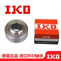 Import IKO Centripetal joint universal fisheye bearing GEBK PB5 6 8 10 12 14 16 18 20 22