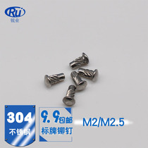 304 stainless steel twill rivet GB827 knock knurled thread nail M2M25M3M4