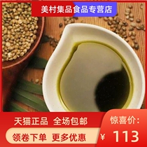 Fire Hemp Edible Oil First-class Pure Hemp Seed Pressed Gansu Squeezed Oil Cake to Do Drug Citation Cold Sesame Oil 1 catty