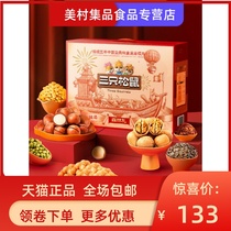 (Three Squirrels_ Nuts Gift Pack Forest Gift 1410g 9 Bags) New Year Gift Box Healthy Snacks Gift