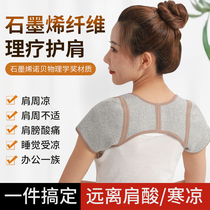 Air-conditioned room warm shoulder neck neck neck sleeping spring and autumn men and women shoulder thin summer shoulder cold artifact