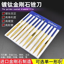 Titanium-plated diamond file Emery plastic file alloy file semi-circular flat file triangle assorted fitter file set