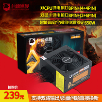 Full module rated 650W Desktop computer power supply Dual 6pin 8Ppin graphics card power supply Silent host power supply