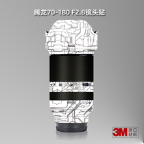 Tenglong 70180 sticker TAMRON lens film 70-180f2 8 Circuit white body protection Post 3m