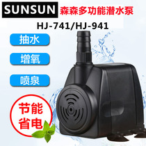 Sensen silent submersible pump aquarium fish tank circulating pump filter oxygen booster pump HJ741 HJ941 HJ941