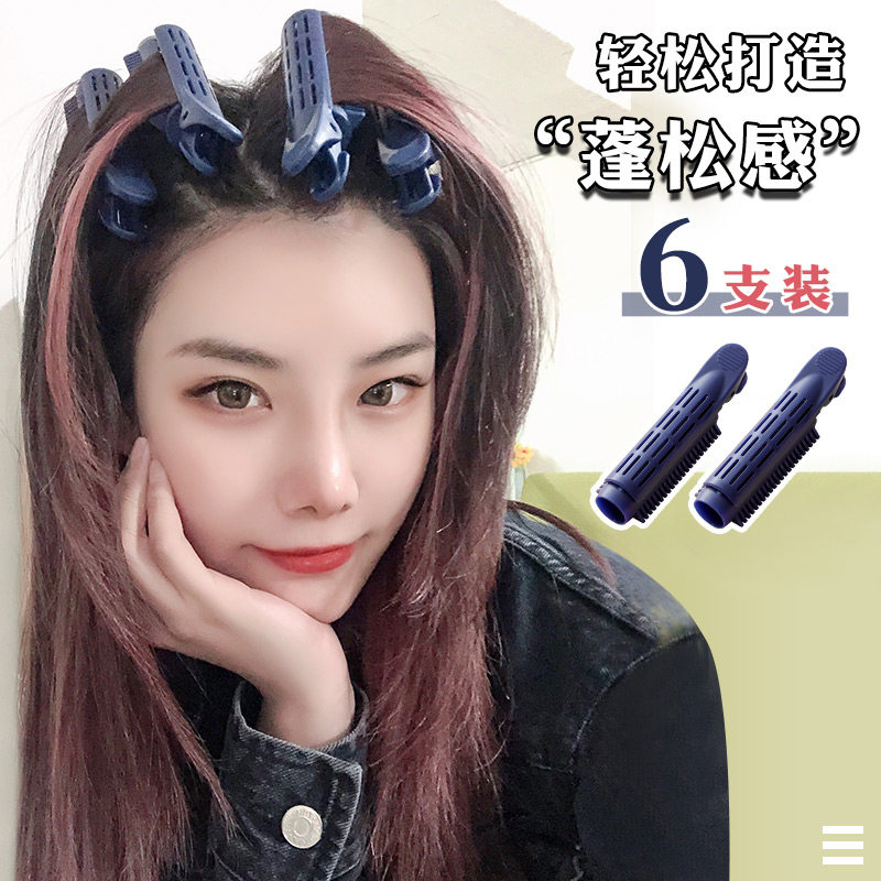 Hair root fluffy clip no hot curling artifact air Liu Hai model female fixed curler lazy plastic disc hair